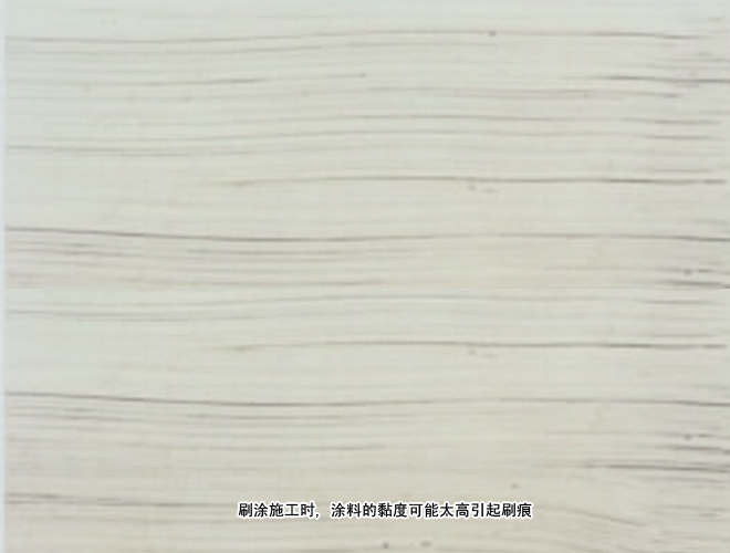刷痕