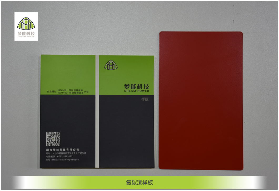 氟碳漆,氟碳面漆,氟碳漆价格 氟碳漆,氟碳面漆,氟碳漆价格