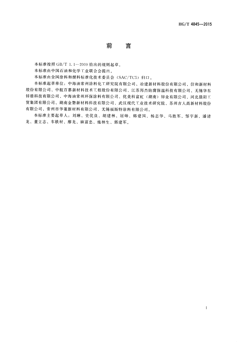冷涂锌涂料 冷涂锌涂料