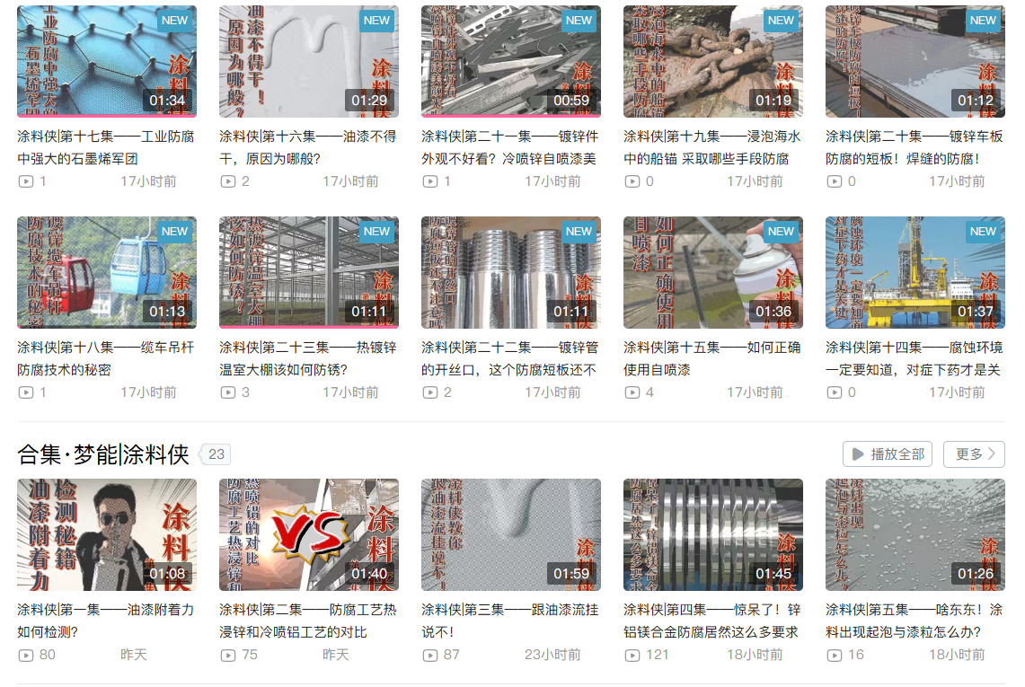 梦能涂料侠