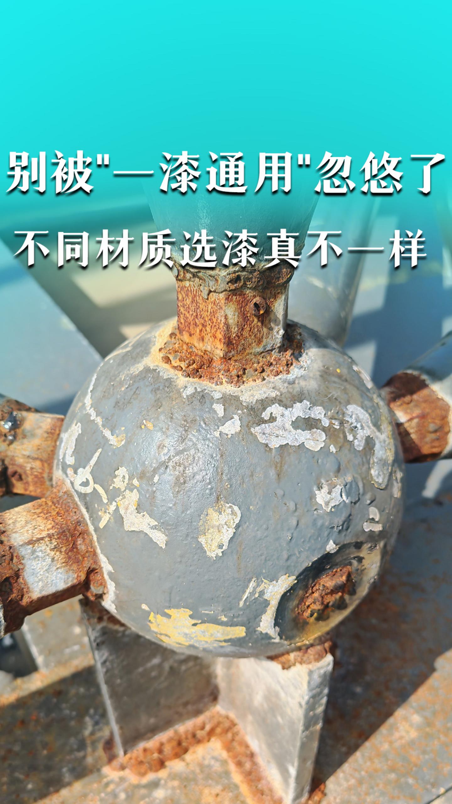 别被