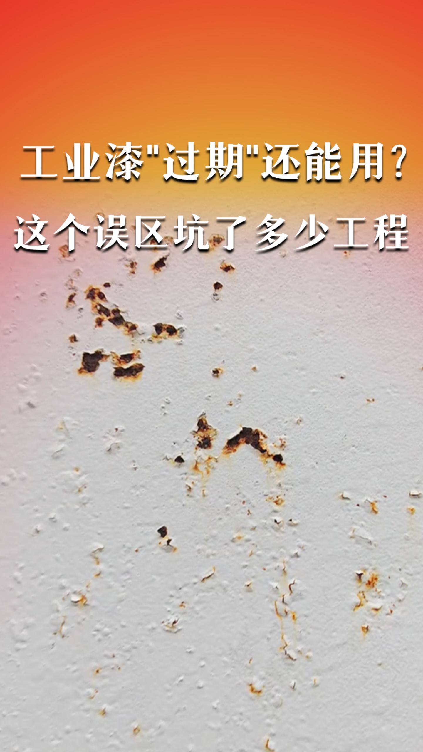 工业漆
