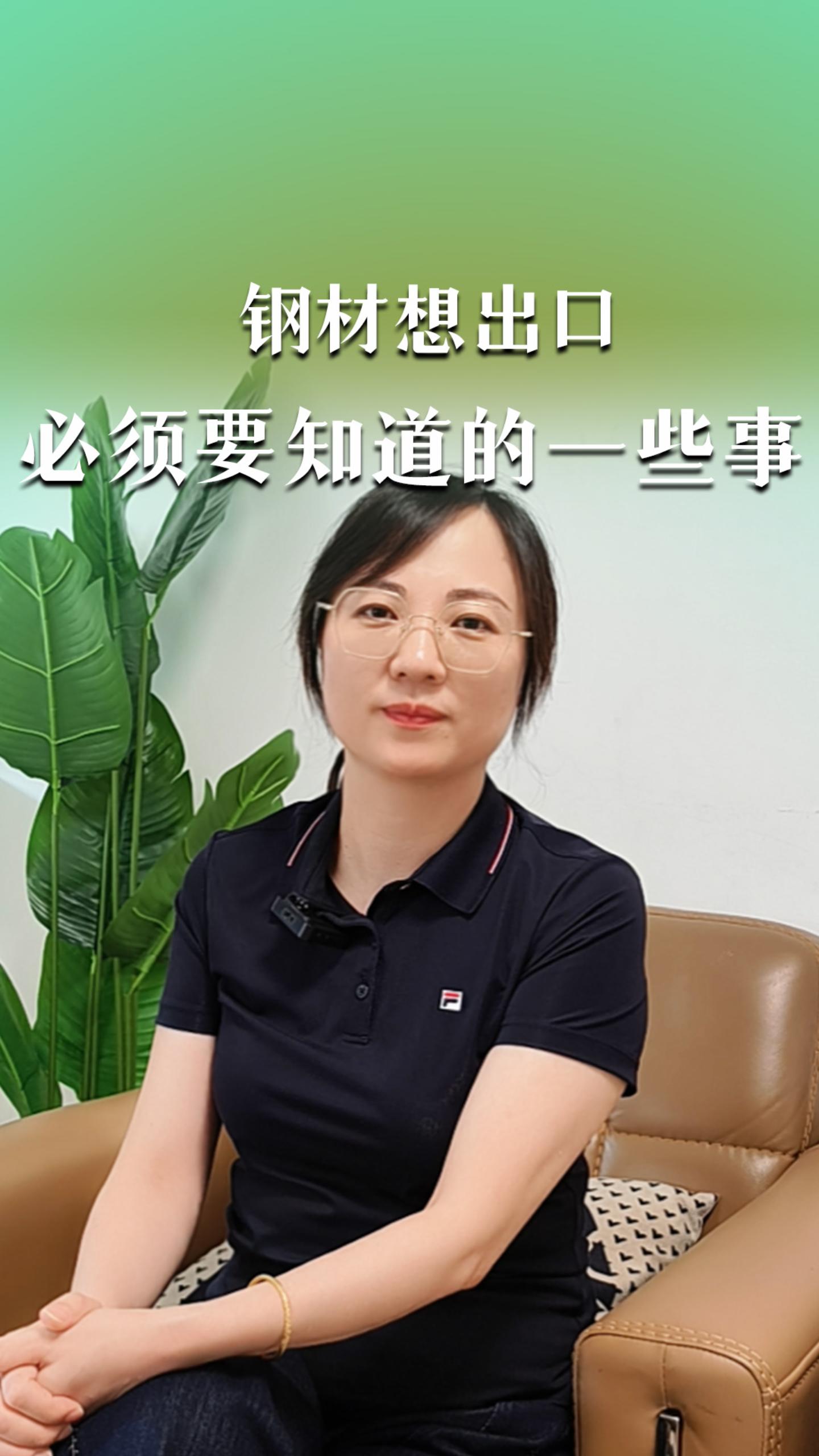 钢材想出口，必须要知道的一些事